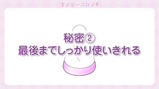 ツリーコロン　説明動画 【#ダスキン】