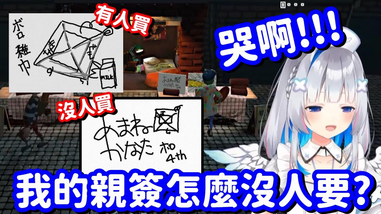 慘 幫天使QQ 彼方發現自己的親簽連破抹布都比不上!?w【Hololive中文精華】【天音彼方】