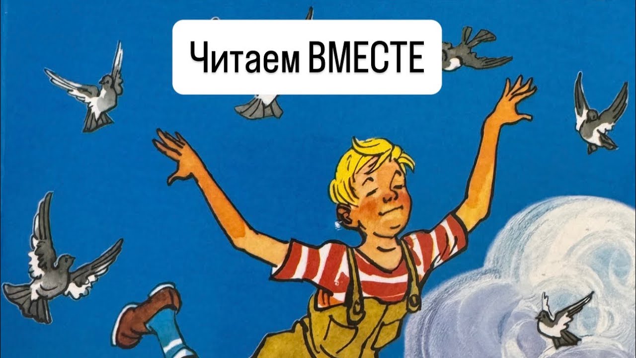 НОСОВ/Автомобиль/Прятки /Леденец