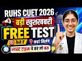 RUHS CUET 2026 FREE TEST 🔥 बड़ी खुशखबरी | कैसे दें टेस्ट?