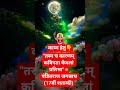मेरी माँ के बराबर कोई नहीं 🙏🙏#bhaktisong #jaymatadi #uptgtpgtexam #advik_education_zone