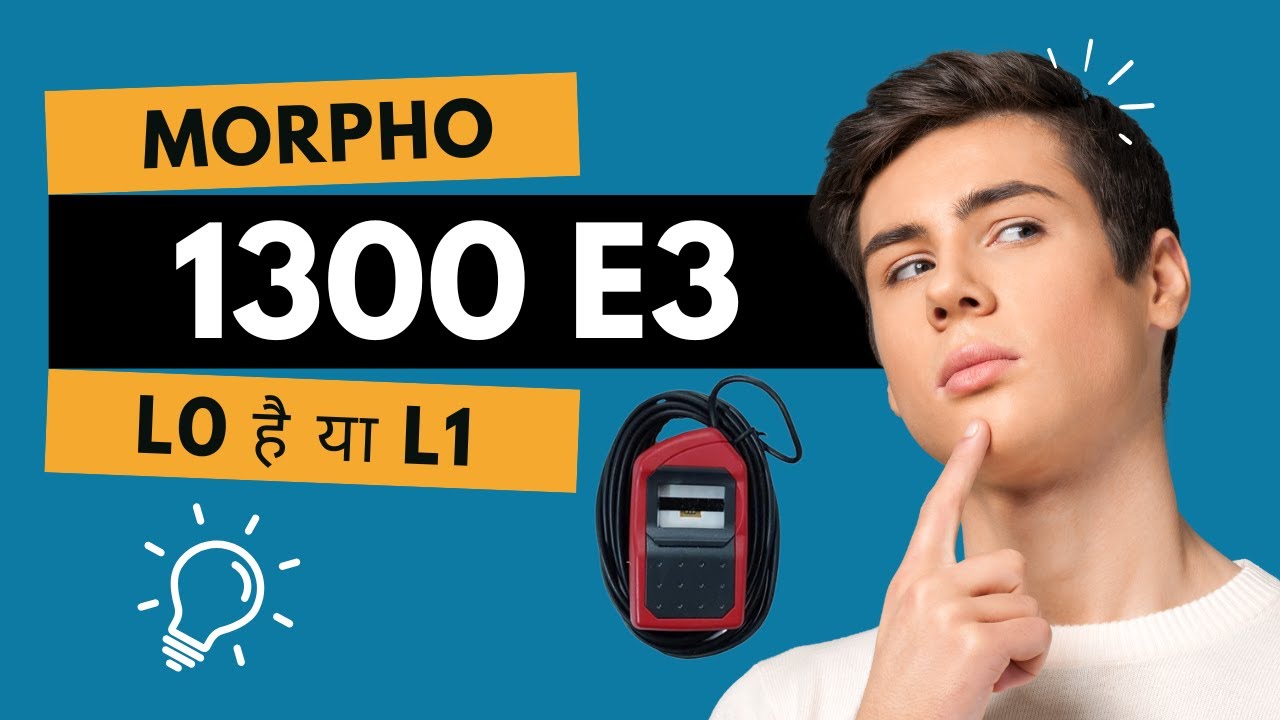 Morpho 1300 E3 | मॉर्फो L1 और L0 बायोमेट्रिक डिवाइस को कैसे पहचानें | How to identify
