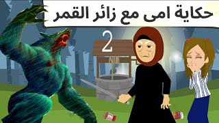 حبيبي من عالم ثانى