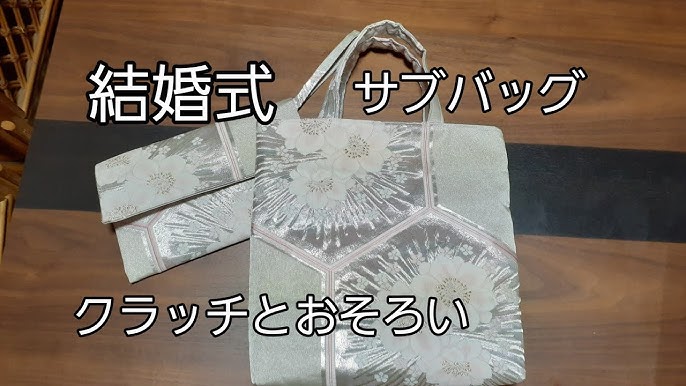 袋帯でクラッチバッグ 型紙なし袋帯のリメイククラッチバッグの作り方 誰でもできるようにじっくり解説 最後に柄違いも紹介します Youtube 袋帯でクラッチバッグ 型紙なし袋帯のリメイククラッチバッグの作り方 誰でもできるようにじっくり解説 最後に柄違いも紹介します Youtube