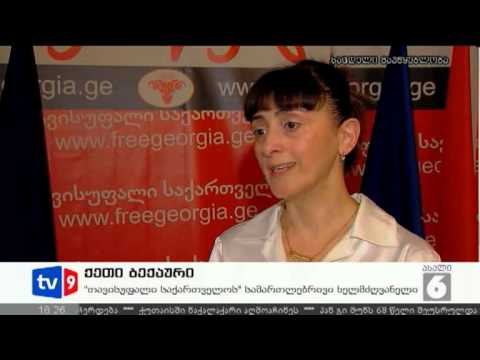 ახალი 6 | პროტესტი | 11.08.12