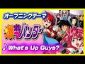 【MAD】爆れつハンター【What’s Up Guys?】