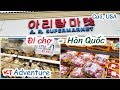 Đi Chợ Hàn Quốc ở Mỹ  [ Tiệm Chuyên Bán Dụng Cụ Nhà Bếp Giá Siêu Rẻ ] Korean Town - KT Adventure #6