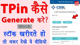 How to Generate TPin in CDSL - tpin for online dis (e-dis) facility angel broking | Tpin generate