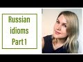 Russian vocabulary made easy: Russian idioms - 1