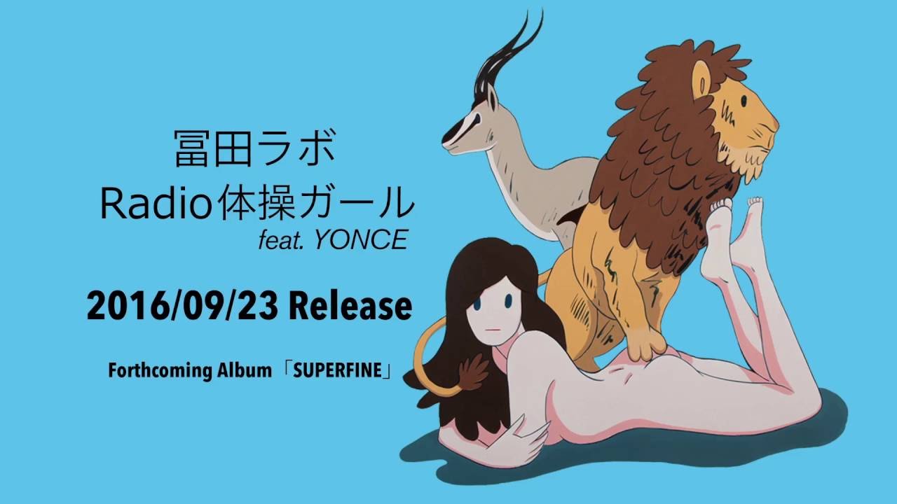 冨田ラボ レコードセット YONCE 安部勇磨 髙城晶平 坂本真綾 コムアイ 冨田ラボ新作にYONCE、ネバヤン安部、cero高城、水カン、Avec