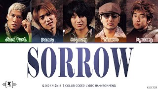 god (지오디) - "Sorrow (애수)" Lyrics [Color Coded Han/Rom/Eng]