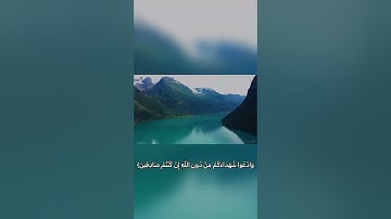 سورة البقرة