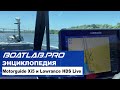 НЕ ЯКОРИТСЯ?! Motorguide Xi5 и Lowrance HDS 12 Live (Eng sub)
