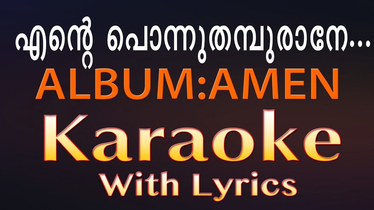 Christian devotional song karaoke