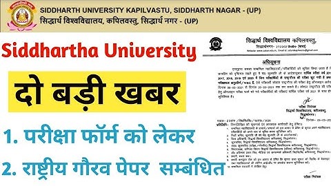 Siddharth University Kapilvastu Exam Date 2021|| Siddhartha University Kapilvastu Today Update