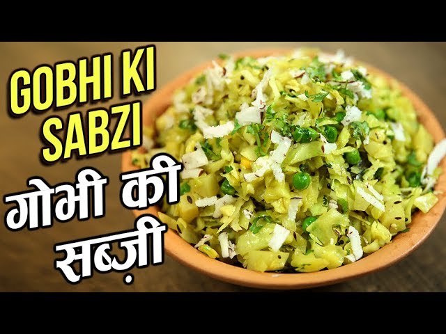 Simple Cabbage Sabzi | पत्ता गोभी की सब्ज़ी | Lunch Box Recipes | Easy Gobhi Recipe In Hindi | Varun | Rajshri Food