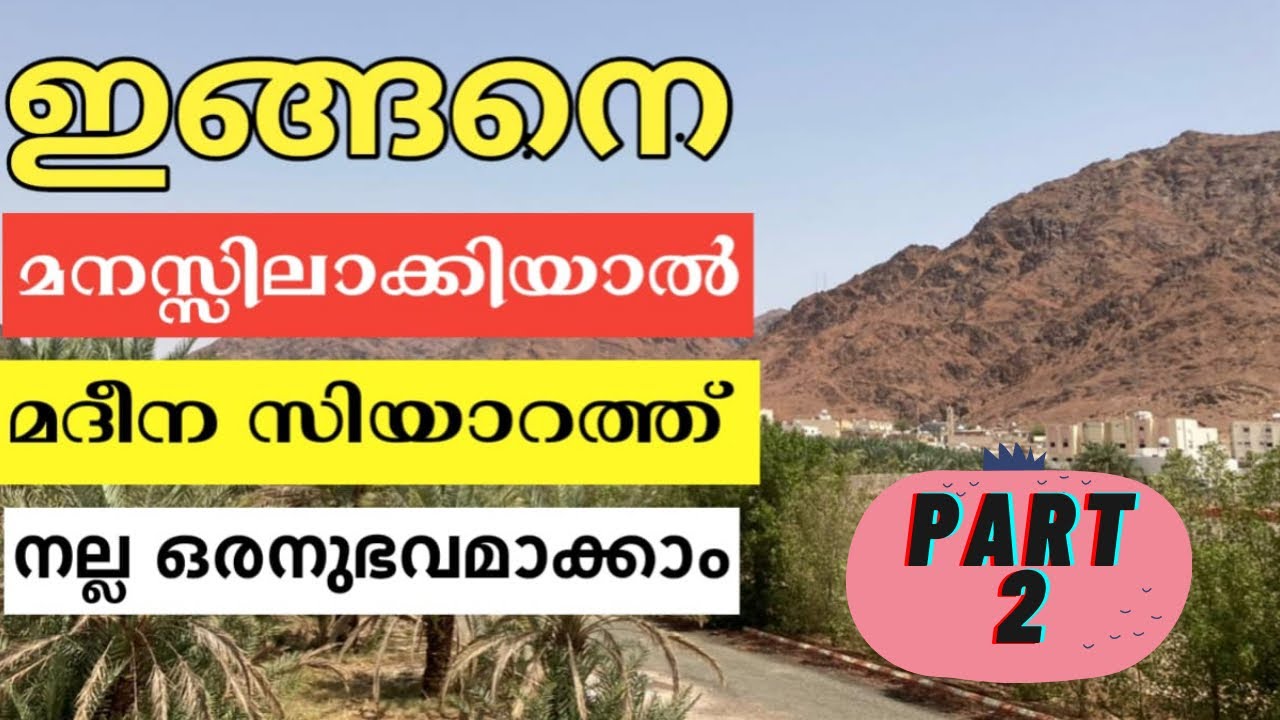 റസൂലുള്ളാഹി തങ്ങൾ അബൂ അയ്യൂബുൽ അൻസാരി(റ) വിൻ്റെ വീട്ടിലേക്ക് ..!