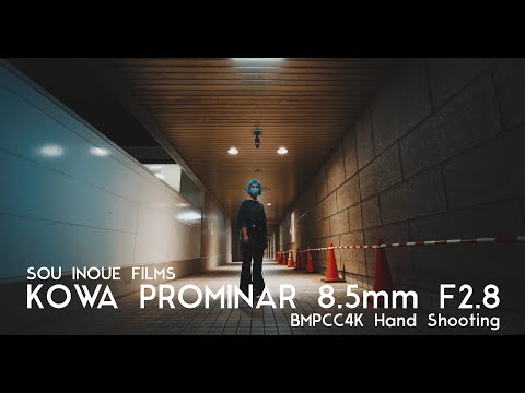 【Kowa PROMINAR 8.5mm