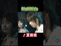 ♪夏模様 #KinKiKids #domoto #堂本光一 #堂本剛