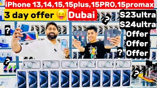 Dubai mobile market | iphone price in Dubai | S24 ultra price in Dubai | Dubai iPhone price