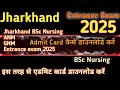 Jharkhand BSc Nursing Admit Card download kaise kare #jharkhand #bscnursing #anm#gnm #admitcard 2025