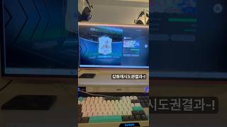 강화재시도권쓰면 과연붙을까?                #fc온라인#피파4#피파온라인4#강화#shorts#s…