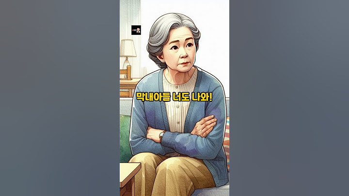 존경하는 시어머니
