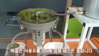 [아폴로정제기] 20170118 폐식용유 정제 테스트 정말 산패가 이렇게 좋을수가 있나요