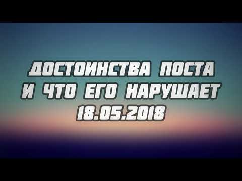 Достоинства поста и что его нарушает 18.05.2018 || Абу Яхья Крымский
