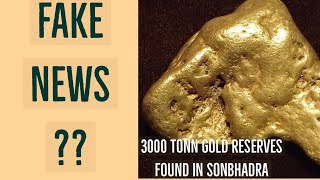 Only 160 kg gold found|UP Sonbhadra Gold mine /No 3000 tonn Gold Reserve found