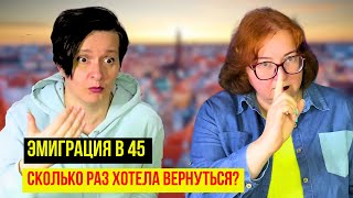 ЭМИГРАЦИЯ В 45+ СЛУЧАЙНО НАШЛА РАБОТУ - РИЕЛТОР В ПОЛЬСКОЙ ФИРМЕ/ ИНТЕРВЬЮ С ТАТЬЯНОЙ КОРОТКОВОЙ