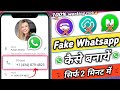 Fake   whatsapp    fake whatsapp kaise banaen  fake whatsapp number