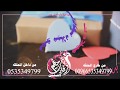 افخم اغنية عيد ميلاد باسم بدور 2023 عيد ميلادك احلى العياد حصري 