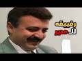 رفيق المدير معه عـ الموت مواقفه مع المدير بتفرط من الضحك وهو صاحب فكرة التنكر| يوميات مدير عام
