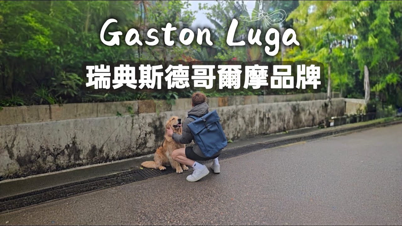 Gaston Luga 北歐瑞典斯德哥爾摩品牌背包Spläsh Rolltop Backpack 深藍 16