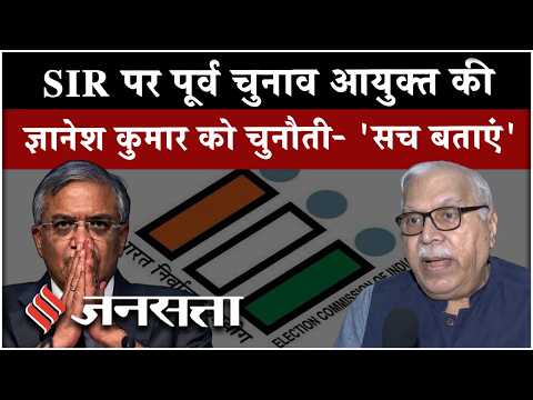SIR पर पूर्व EC S. Y. Quraishi की CEC को चुनौती, बोले 'रिपोर्ट गलत है तो प्रेस कॉन्फ्रेंस करें'