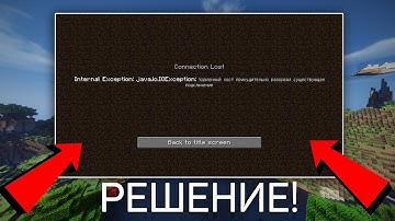 Решение ошибки: Удаленный хост принудительно разорвал существующее подключение. 2020