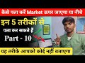 कैसे पता करें Market Bullish रहेगा या Bearish | 😃 | Option Trading For Beginners Part - 10