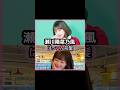 可愛い過ぎる 瀬川陽菜乃さんの前髪を解説 Shorts 前髪 瀬川陽菜乃 今日好き 可愛い過ぎる 瀬川陽菜乃さんの前髪を解説 Shorts 前髪 瀬川陽菜乃 今日好き