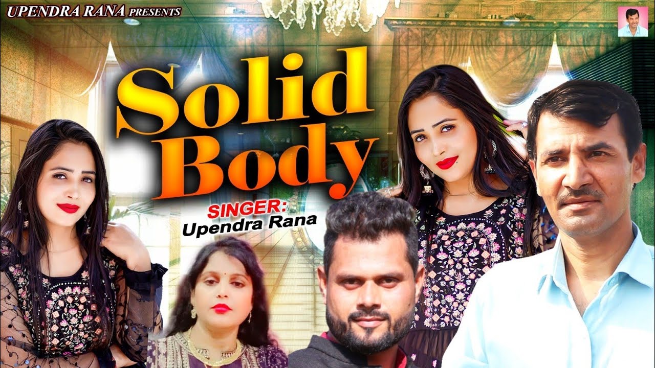 DJ Song  Solid Body   Official Video Upendra Rana  Lovely Rajput  Rahul  Lokesh