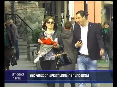 ქორწინების ცნება  შესაძლოა ქვეყნის უზენაეს კანონშიც იყოს განსაზღვრული