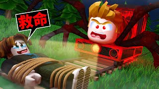 我找到了恐怖彩虹小火車😱【ROBLOX 機械方塊】