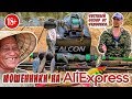 Мошенники на Aliexpress. Честный обзор рыболовных товаров с Aliexpress. SeaKnight, Fish King. 18+