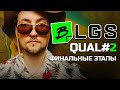 BLGS Apex Legends QUAL#2: Финальные этапы