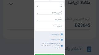 CODE PROMO 1XBET KUWAIT 🇰🇼 أفضل رمز ترويجي بالمنصة سجل و استفد من 400 دولار