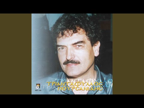 Πώς εγαντουρεύτα