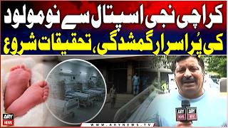 Karachi: Newborn Mysteriously Goes Missing from Private Hospital, Investigation Underway Update