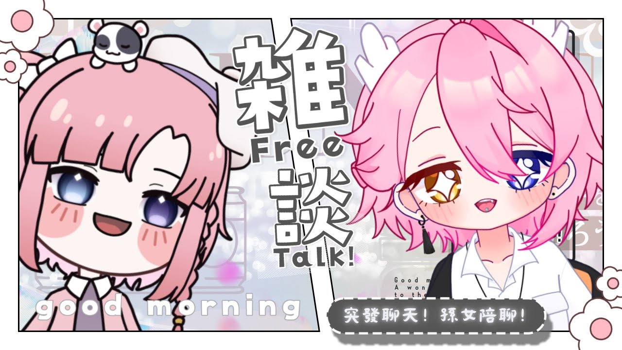 【雜談𝖩𝗎𝗌𝗍 𝖢𝗁𝖺𝗍𝗍𝗂𝗇𝗀💭】突發雜談FT:橙小鹿!今天早餐是螺螄粉燉鹿肉(?)好耶「橘 爱日梨Tachibana Aihiri」#新人vtuber #vtuber #初見歓迎 #初見さん大歓迎 | MYViki
