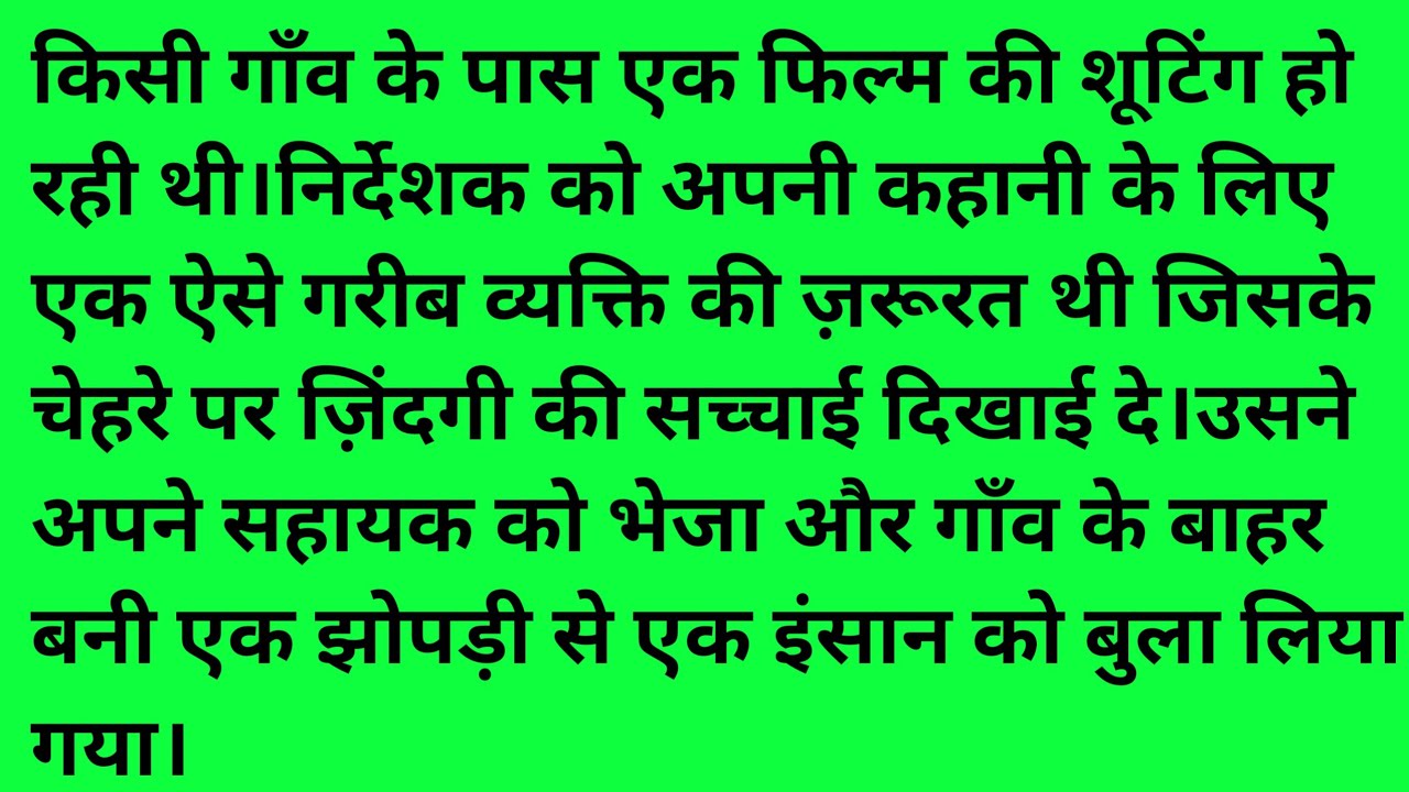 👉 जब एक गरीब आदमी की मजबूरी फिल्म बन गई | दिल छू लेने वाली सच्ची सीख | Emotional Story 
