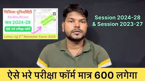 Lnmu Ug 2nd Semester Exam Form Online 2025| Session 2024-28, 2023-27 | BA/BSc/BCom 2nd Semester Exam